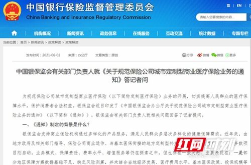 金融風(fēng)向標(biāo)丨惠民險(xiǎn)落地湖南一年了,買(mǎi)賣雙方覺(jué)得還 香 嗎