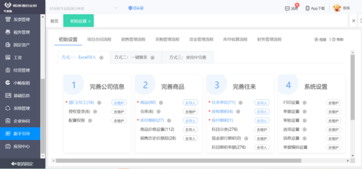 工廠引進(jìn)erp軟件的作用